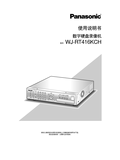 WJ-RT416 Installation Guide (Chinese)