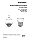 WV-SW598, SC588 Operating Instructions (Russian)