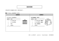 WV-SW396 etc. Corrigenda (Chinese)