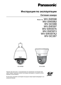 WV-SC387, SW397(A) Operating Instructions (Russian)
