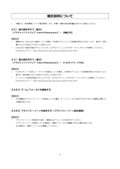 WV-SFV781L,SPV781L Addendum for Operating Instructions