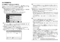 WV-SFV631L etc. Installation Guide Addendum (English)