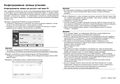 WV-SFV631L etc. Installation Guide Addendum (Russian)