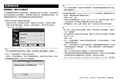 WV-SFV631L etc. Installation Guide Addendum (Chinese)
