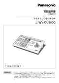 WV-CU360C Operating Instructions (Japanese)