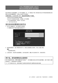 WV-SW598, WV-SFN310 etc. Addendum (Chinese)