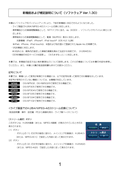 WV-NS502S New functions and addendum (Japanese)