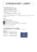 WV-NP502 Installation Guide (Chinese)