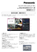 WJ-NV200 Quick Reference Guide (Japanese)