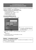 WJ-NV200 Addendum (Chinese)