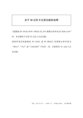 WJ-ND400 SD memory card recording function (Chinese)