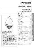 WV-CW960 Operating Instructions (Japanese)