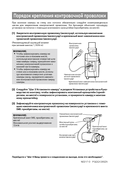 WV-V1170 Addendum (Russian)