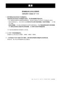WJ-HD716 HDD important (Chinese)