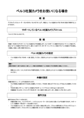 WJ-HD616, HD716 in the case of using Pelco cameras (Japanese)