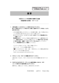 WJ-HD616, HD716 HDD important (Japanese)