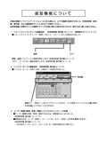 WJ-HD616, HD716 Information about additional functions (Japanese)