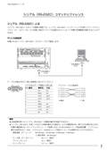 WJ-SX650 Series Serial(RS-232C) Connector Command Reference (Japanese)