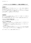 WJ-SX650 Series Addendum Operating Instructions