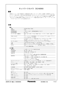 DG-NS950 Specifications