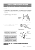 WV-V6430L Installation Guide Addendum (Russian)