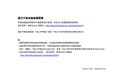 WV-S1132 Leaflet (Chinese)