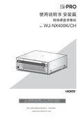 WJ-NX400 Installation Guide (Chinese)