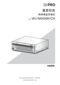 WJ-NX400 Important Information (Chinese)
