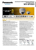 WV-SFV531 Spec Sheet (Global)