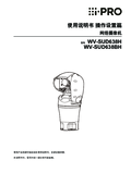 WV-SUD638 Operating Instructions (Chinese)