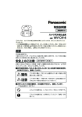 WV-Q116 Installation Guide (Japanese)