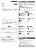 WV-Q120 Operating Instructions (Japanese)