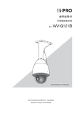 WV-Q121B Operating Instructions (Chinese)