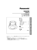 WV-Q126 Installation Guide (Japanese)
