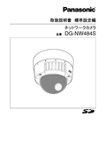 WV-NW484S Operationg Instructions (Japanese)
