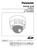 WV-NW484S Installation Guide (Japanese)