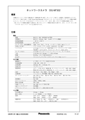 DG-NF302 Spec Sheet