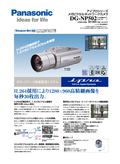 DG-NP502 Spec Sheet