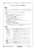 DG-SP305 Specification
