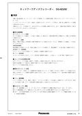WJ-ND200 Spec Sheet