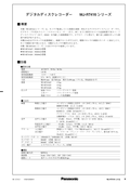 WJ-RT416 Spec Sheet (Japanese)