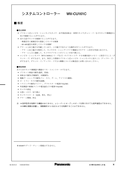 WV-CU161C Spec Sheet (Japanese)