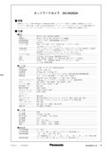 WV-NS202A Spec Sheet (Global)