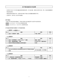 WV-SFV481 etc. New functions and addendum (Chinese)