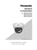 WV-CF344 Series Operating Instructions (Chinese)