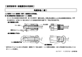 WV-SUD638 Additional Information for Operating Instructions(Chinese)