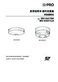 WV-X4170H, X4571LH Operating Instructions (Chinese)