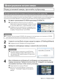 WV-SW174W Leaflet for Installation Guide (Russian)