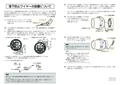 WV-SFV781L About securing a safety wire (English / Japanese)