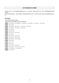 BL-VP101 etc. New functions and addendum (Chinese)